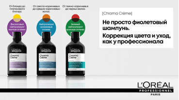 CHROMA CRÈME