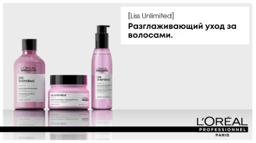 LISS UNLIMITED