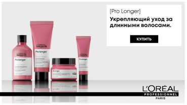 PRO LONGER