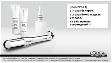 STEAMPOD