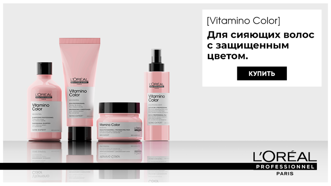 L’OREAL PROFESSIONNEL VITAMINO COLOR