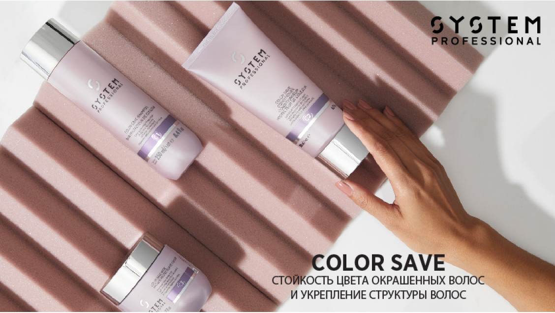 SYSTEM PROFESSIONAL COLOR SAVE COLORED HAIR