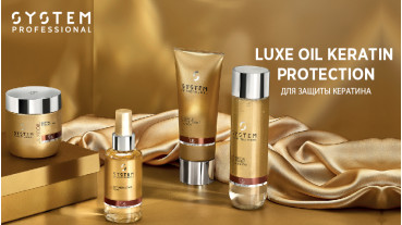 LUXE OIL KERATIN PROTECTION