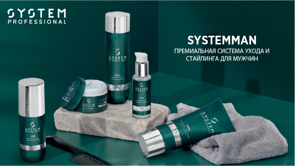 SYSTEM PROFESSIONAL MAN CARE & STYLING