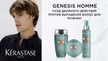 GENESIS HOMME